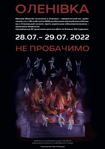 Акция памяти жертв массового убийства в Еленовке пройдет в Праге — фото 1
