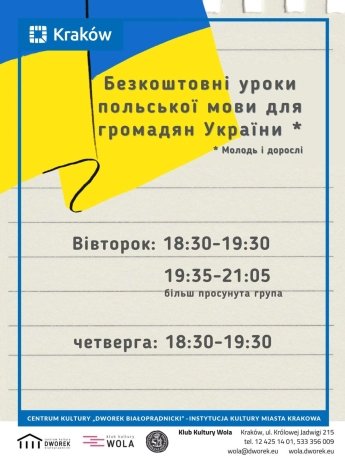 В Кракове украинцев приглашают на бесплатные курсы польского языка — фото 1