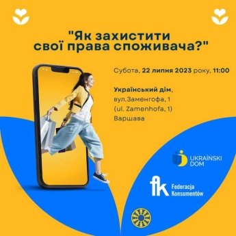В Варшаве украинкам расскажут, как защитить свои права потребителя в Польше — фото 1