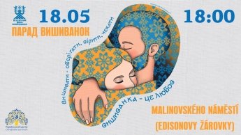 У чеському Брно пройде парад вишиванок — фото 1