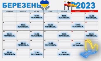 Безкоштовний потяг з Перемишля до Німеччини курсуватиме й у березні — фото 1
