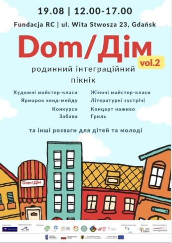 В Гданьске приглашают на польско-украинскую интеграционную встречу — фото 1