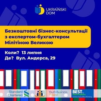 В Варшаве бесплатно дадут профессиональные советы по началу собственного бизнеса — фото 1