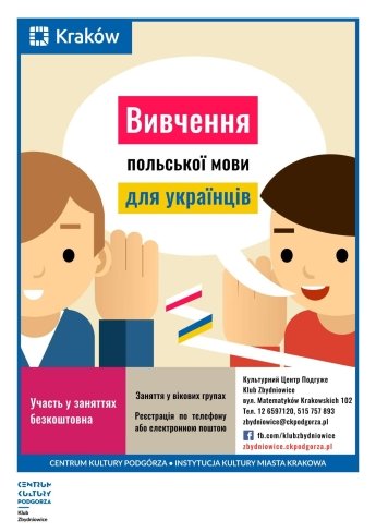 У Кракові українців запрошують на безплатні курси польської мови — фото 1