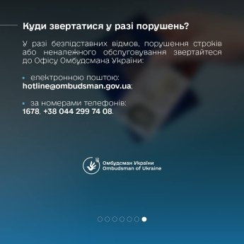 Як біженцям за кордоном отримати паспорт України - інфографіка від Лубінця — фото 6