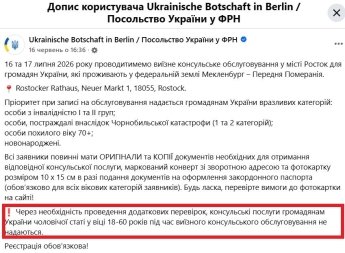 Посольство України у Німеччині не хоче надавати консульські послуги українським чоловікам 18 - 60 років — фото 1