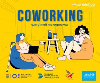 В Варшаве украинцев приглашают в бесплатный коворкинг — фото 1