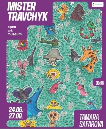 У Швейцарії Mister Travchyk української художниці розповів про втрату дому мовою коміксу — фото 1