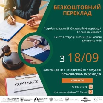 Украинцам в Познани могут бесплатно перевести документы — фото 1