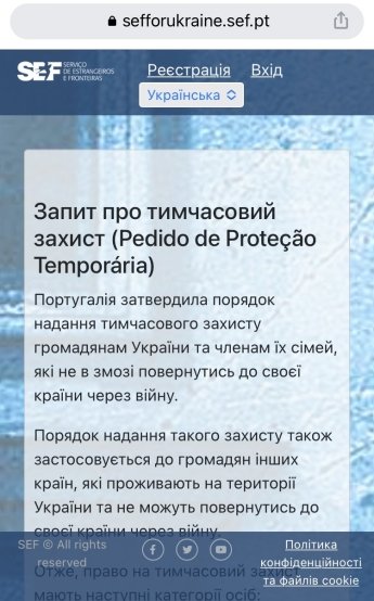 SEF номера в Португалии: что это, зачем и как получить — фото 1
