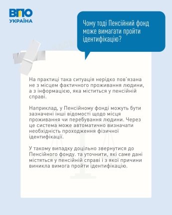 Чи повинні пенсіонери з прифронтових територій проходити ідентифікацію: інфографіка з відповідями — фото 2