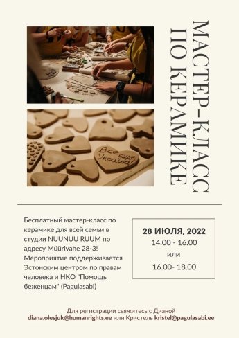 Занятие по керамике, рисование и лепка вареников - украинских беженцев в Таллинне приглашают на мастер-классы — фото 2