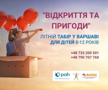 Українських дітей у Варшаві запрошують у безкоштовний літній табір — фото 1