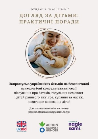 У Варшаві фонд надає безплатну психологічну допомогу українським батькам — фото 1