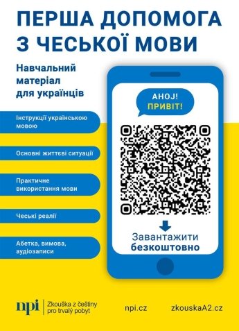 У Чехії випустили для українців безкоштовний онлайн-курс чеської мови — фото 1