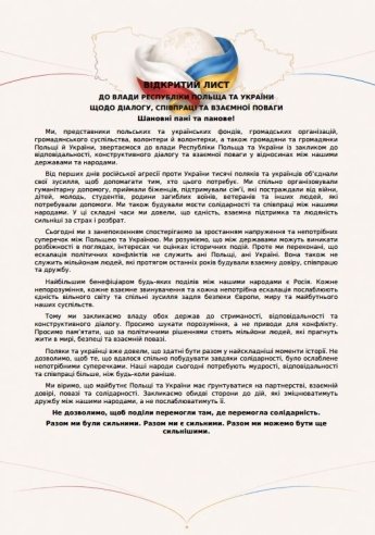 Громадські організації Польщі та України закликали примиритися Навроцького та Зеленського: відкритий лист — фото 1