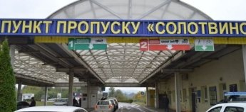 В'їзд до ЄС через Румунію для українців буде ускладнено на кордоні