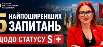 Олеся Тарасенко, президентка Vіdnova Swiss-Ukrainian Association