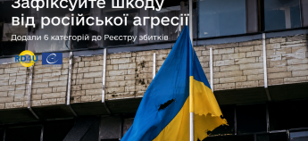 Реєстр збитків
