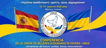 Оголошення про Конференцію у Малазі