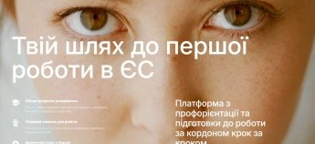 Портал ждя українців Step to job