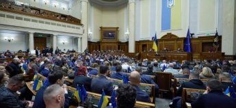 Засідання Верховної Ради