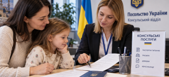 Консульскі послуги за кордоном для українців