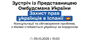 Зустріч представника Омбудсмана з українцями в Іспанії