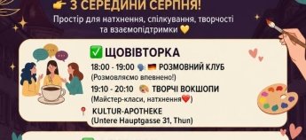 Жіночий клуб українок у Туні