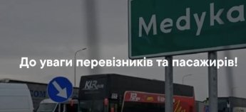 Україна закрила виїзд до Польщі через пункт пропуску "Шегині – Медика", а в'їзд - дозволено