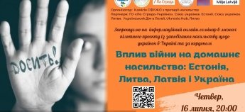Оголошення СФІЖО про семінар