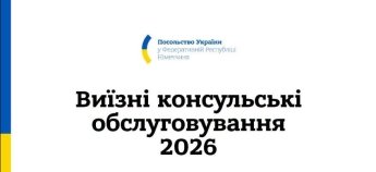 ВКО у Ерфурті