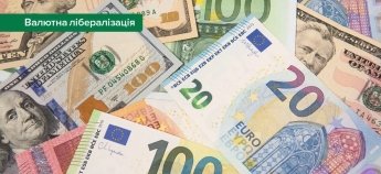 НБУ послабив обмеження для українців за кордоном