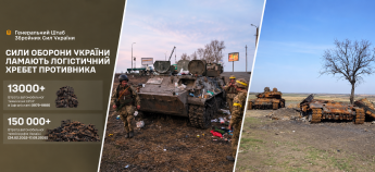 Знищена бойова техніка РФ