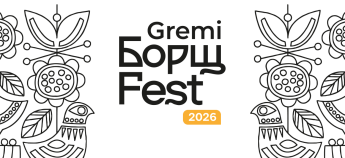 У Кракові відбудеться грандіозний Gremi Борщ Fest