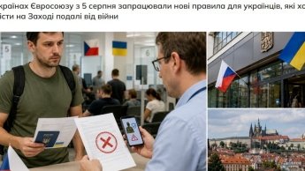 Стаття про обмеження для українців в Чехії