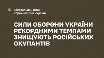 Зведення ГШ ЗСУ про корпус Азов