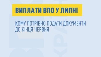 У деяких категорій ВПО лишився один день, щоб подати заяви на продовження виплат