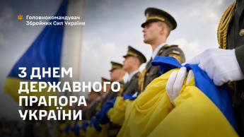 Церемонія Державного прапору України
