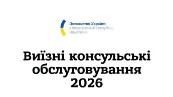 ВКО у Ерфурті