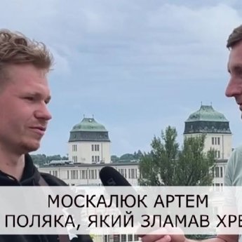 Артем Москалюк та Едуард Фрибус у Польщі