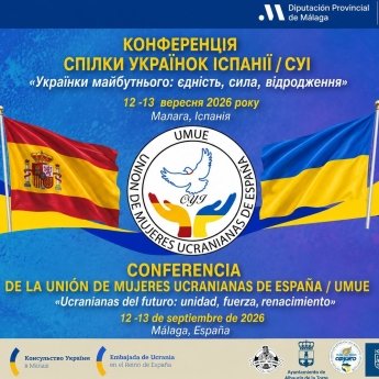 Оголошення про Конференцію у Малазі