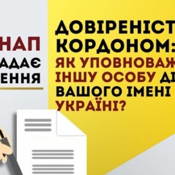Паспорт України