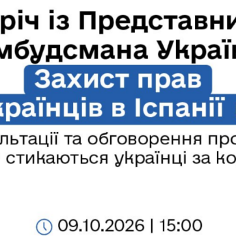 Зустріч представника Омбудсмана з українцями в Іспанії