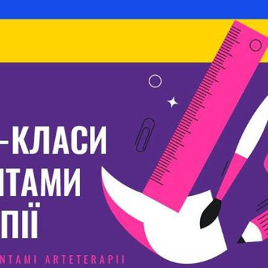 В Кракове предлагают бесплатные мастер-классы для женщин из Украины