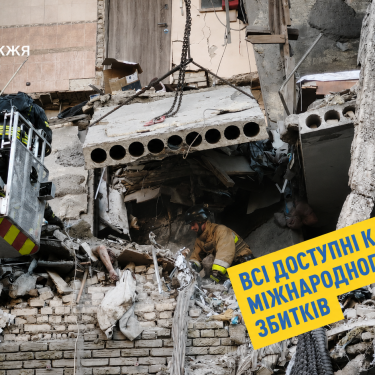 Разрушенный дом в Запорожье