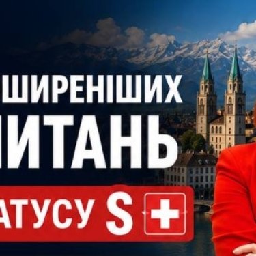 Олеся Тарасенко, президент Vidnova Swiss-Ukrainian Association