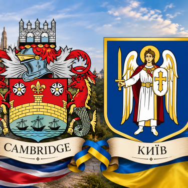 Гербы Кембриджа и Киева