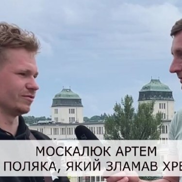 Артем Москалюк та Едуард Фрибус у Польщі
