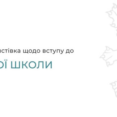 В Чехії оприлюднили корисну інформацію для українських школярів